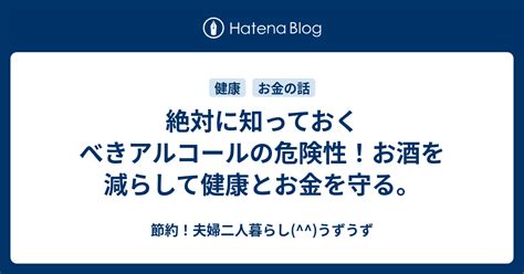 お酒オナニー|酒・アルコールオナニーは危険？安全な方法と注意点を徹底解説！